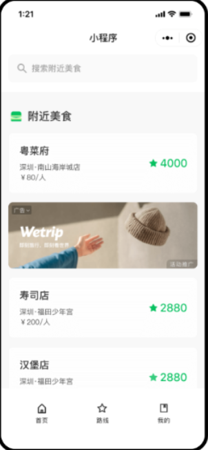 微信小程序流量主運(yùn)營規(guī)范 | 微信小程序廣告平臺(tái)