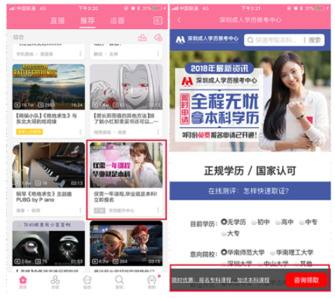 bilibili廣告投放平臺 bilibili廣告投放平臺
