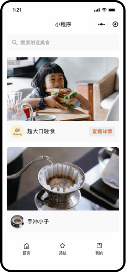 微信小程序原生模板廣告