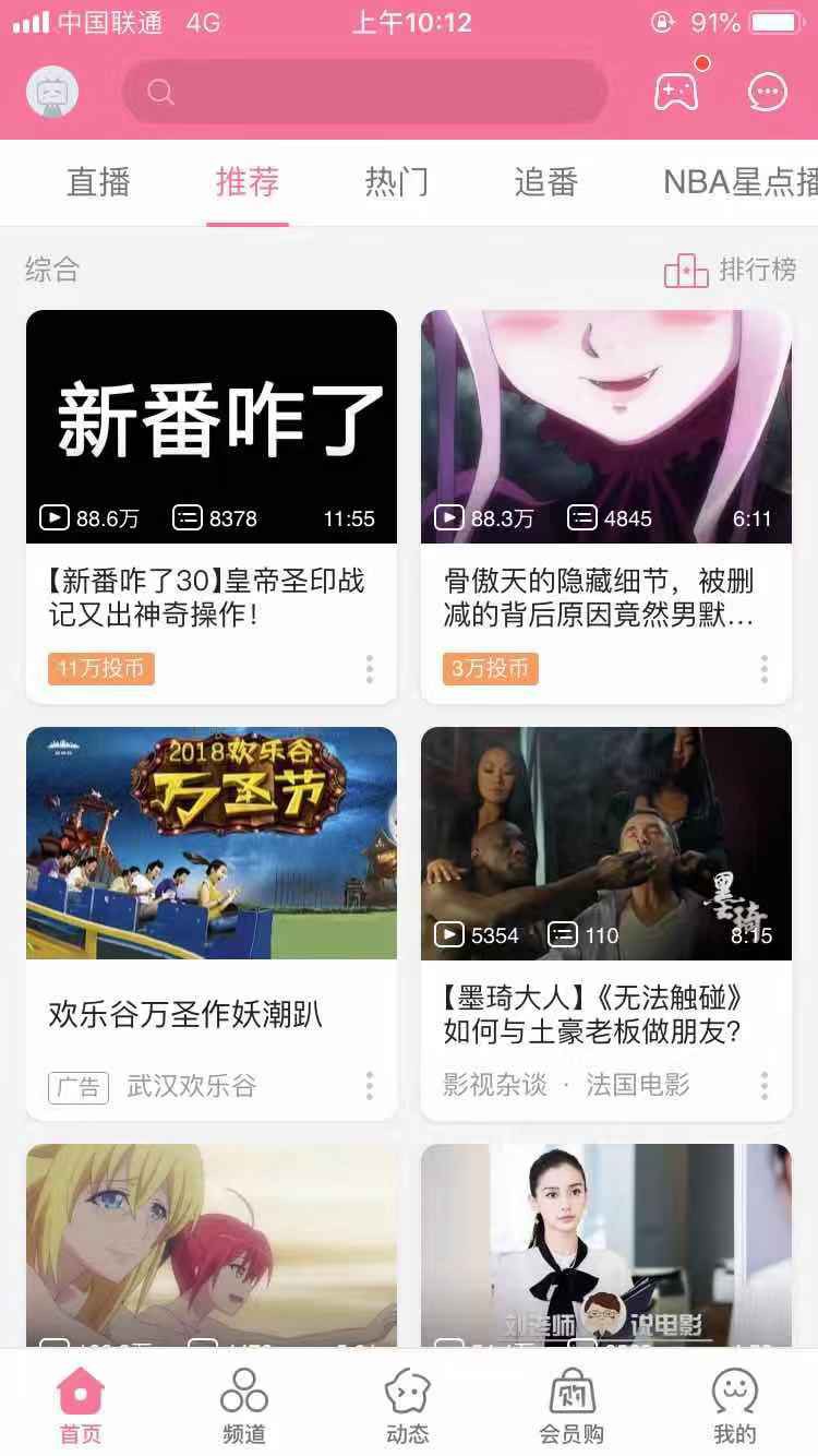 所以選擇在B站上投放萬圣節銷廣告一定不會錯的 所以選擇在B站上投放萬圣節銷廣告一定不會錯的