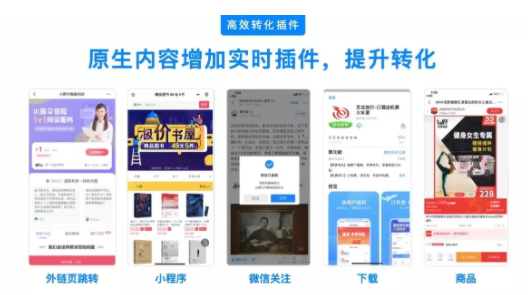 知乎廣告推廣