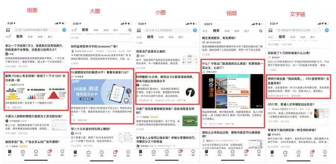 知乎廣告展現形式