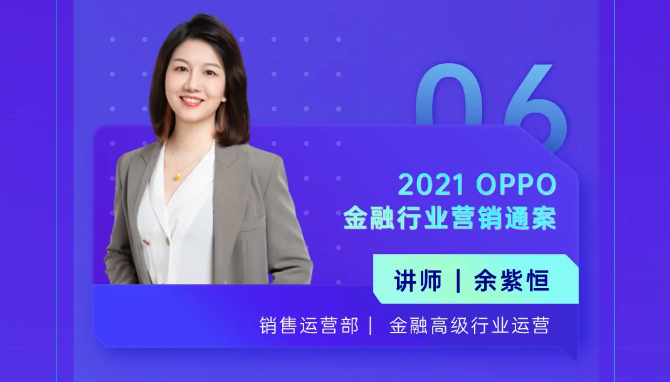 金融高級(jí)行業(yè)運(yùn)營