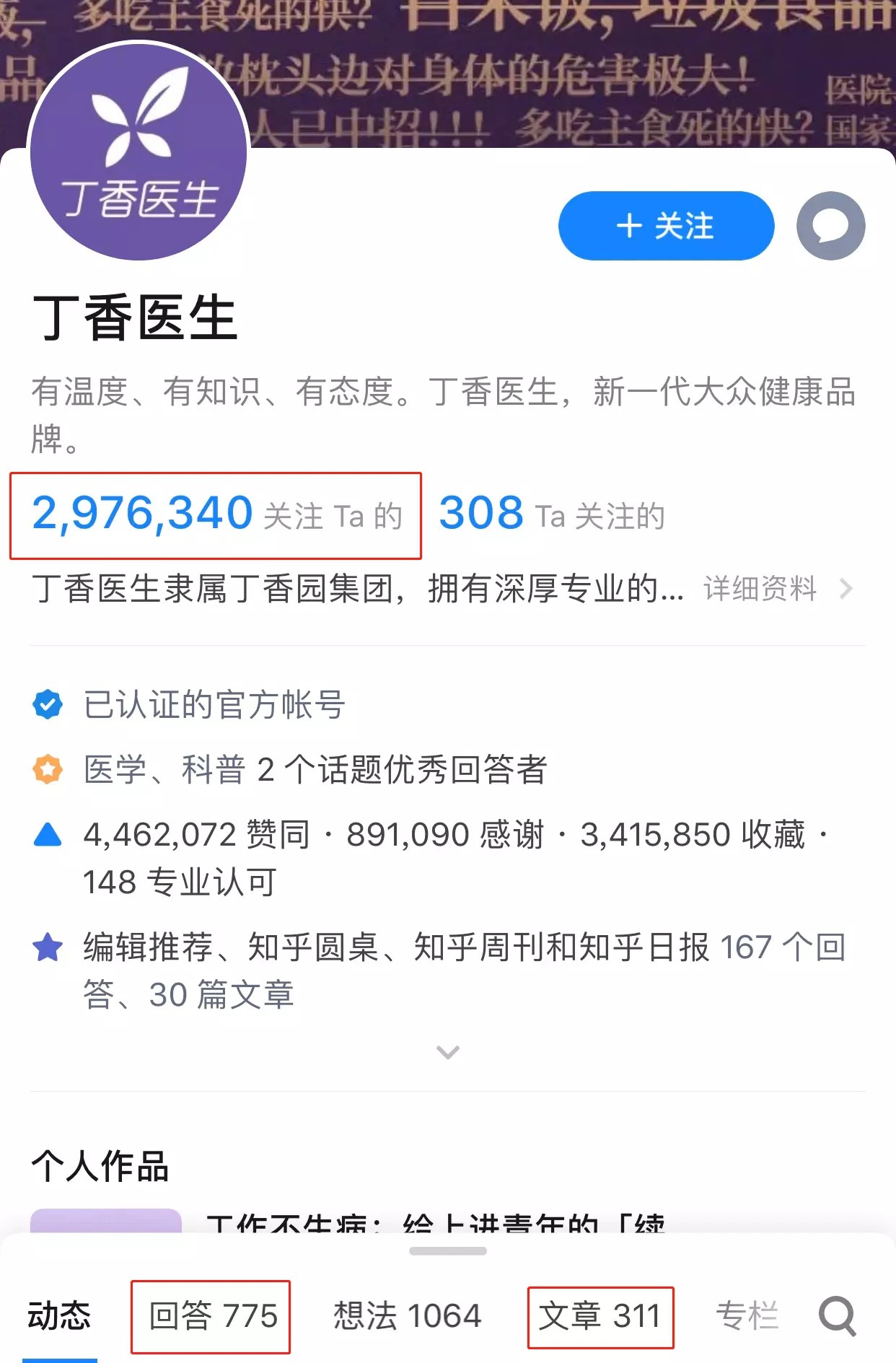 知乎營銷服務(wù)中心