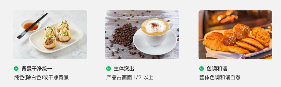 類型一：產品展示類 選取招牌/營銷產品進行拍攝，建議使用純色或者干凈背景，主體突出，產品占畫面至少二分之一，整體色調鮮明。