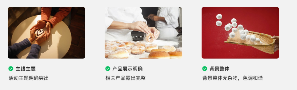類型四：場景類 通過產品制作細節突出菜品精致度以及餐廳廚師工匠精神，或通過與明星、熱門IP合作，提升品牌熱度。