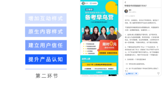 知乎廣告怎樣建立用戶的信任？