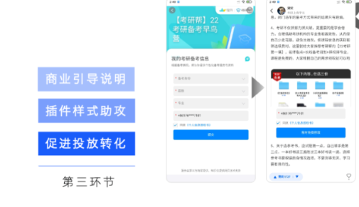 知乎廣告組價的樣式有哪些？