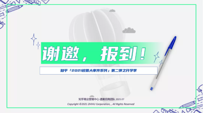 知乎可以投放教育廣告嗎？