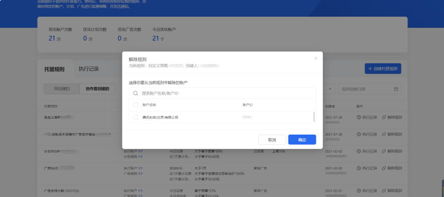 解除規(guī)則
