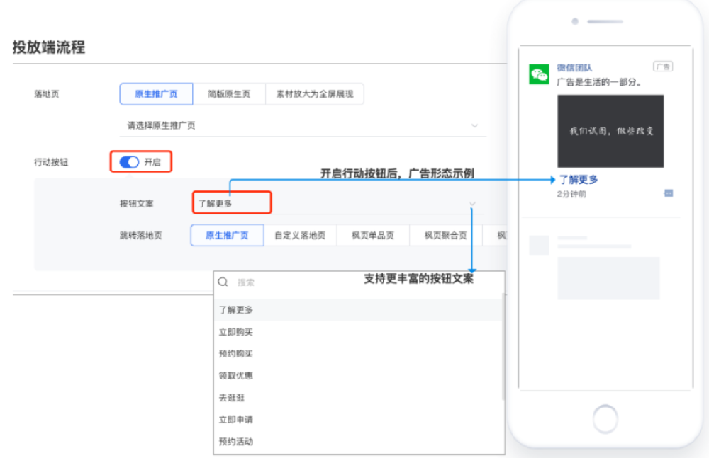 關(guān)于微信朋友圈廣告投放 關(guān)于微信朋友圈廣告投放