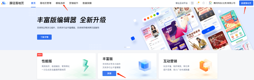 選擇蹊徑網(wǎng)頁落地頁