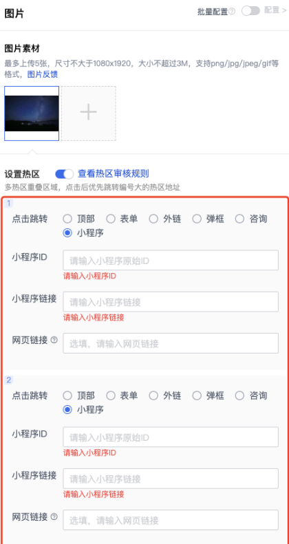   ?【使用簡單】 不用下載，不用安裝，微信內(nèi)直接可以使用，不用占據(jù)手機內(nèi)存，用完即走。  ?【開發(fā)成本低】對比APP應(yīng)用開發(fā)，微信小程序開發(fā)成本更低。  ?【社交傳播】小程序適合在微信群里快速傳播 連接直達用戶。這給社交電商，社交產(chǎn)品的快速發(fā)展提供了機會。  ?【私域流量】微信小程序可以管理私域用戶，共享微信生態(tài)、通過小程序進行用戶裂變，潛力巨大。    三、 廣告形態(tài)概覽 1、廣告外層直達小程序    廣告外層直達小程序     2、落地頁直達小程序   落地頁直達小程序    使用指引 四、投放廣告外層直達小程序 1、投放平臺流程  ?支持推廣目標(biāo)：商品推廣、銷售線索推廣、品牌活動推廣、門店推廣、應(yīng)用推廣；  ?支持廣告版位：微信朋友圈、微信公眾號與小程序、騰訊平臺與內(nèi)容媒體、優(yōu)量匯；  ?入口：在廣告創(chuàng)意-落地頁模塊中選擇使用「微信小程序」落地頁；    需要填寫小程序原始ID（gh_開頭格式）和小程序鏈接（path地址 pages/開頭，并非http開頭的格式地址），輸入正確的鏈接可以使用微信掃碼預(yù)覽檢查當(dāng)前的頁面。                   需要填寫小程序原始ID（gh_開頭格式）和小程序鏈接（path地址 pages/開頭，并非http開頭的格式地址），輸入正確的鏈接可以使用微信掃碼預(yù)覽檢查當(dāng)前的頁面。         2、Marketing API ?涉及接口： adcreatives/add（創(chuàng)建廣告創(chuàng)意）、adcreatives/update（更新廣告創(chuàng)意）；  ?涉及字段：page_type（落地頁類型）、PAGE_TYPE_MINI_PROGRAM_WECHAT（微信小程序落地頁）；  ?使用說明：在廣告創(chuàng)意接口，page_type（落地頁類型）使用PAGE_TYPE_MINI_PROGRAM_WECHAT（微信小程序落地頁）進行創(chuàng)建。    3、轉(zhuǎn)化行為數(shù)據(jù)上報與驗證 行為數(shù)據(jù)上報是指微信小程序上報轉(zhuǎn)化行為到騰訊廣告DMP，該行為數(shù)據(jù)將用于測試效果評估和廣告投放優(yōu)化。    轉(zhuǎn)化上報流程：  1）已對接騰訊廣告Marketing API的客戶（大部分老客戶）： 在投放小程序廣告前，只需結(jié)合具體投放需求，將小程序內(nèi)相關(guān)的轉(zhuǎn)化行為數(shù)據(jù)上報至web轉(zhuǎn)化行為字段，并進一步完成行為數(shù)據(jù)上報驗證和歸因驗證，即可使用oCPA投放廣告。    2）從未對接過騰訊廣告Marketing API的客戶（少部分新客戶）： 需按照開發(fā)文檔，對接Marketing API完成行為數(shù)據(jù)上報，預(yù)計2~3個工作日。    五、投放落地頁直達小程序 支持推廣目標(biāo)：商品推廣、銷售線索推廣、品牌活動推廣、門店推廣；    支持廣告版位：微信朋友圈、微信公眾號與小程序、騰訊平臺與內(nèi)容媒體、優(yōu)量匯；    入口：在廣告創(chuàng)意-落地頁模塊中選擇使用「蹊徑網(wǎng)頁落地頁」（小程序信息在落地頁制作過程中配置，微信流量請使用性能版蹊徑網(wǎng)頁落地頁投放）。    1、制作蹊徑網(wǎng)頁落地頁 注：一個落地頁中可配置多個不同的小程序直達信息，點擊不同的按鈕/熱區(qū)可跳轉(zhuǎn)至不同小程序；  1）選擇蹊徑網(wǎng)頁落地頁    選擇蹊徑網(wǎng)頁落地頁    模板選擇-網(wǎng)頁    2）