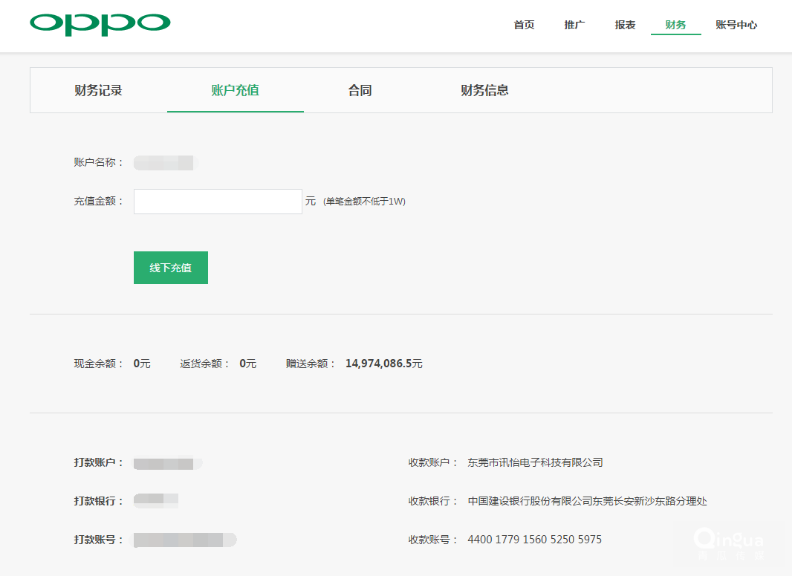 OPPO信息流開戶價格的CPD賬戶充值指南！