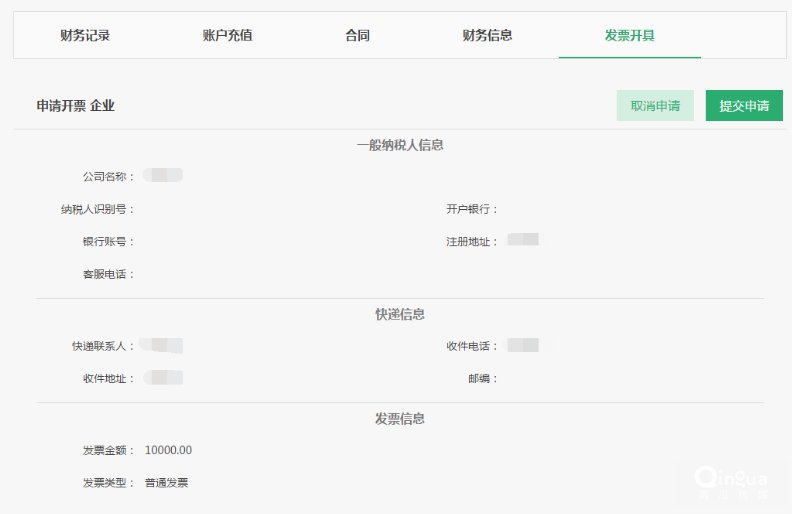 仔細核對發票信息，確定oppo廣告信息流的信息準確后，提交申請。若有需要修改的信息，請聯系商務進行修改