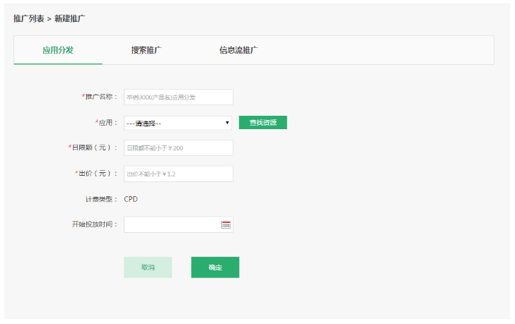 OPPO應用分發類廣告如OPPO信息流廣告客服電話
