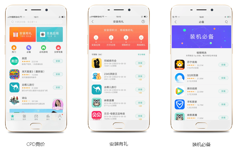 OPPO應用分發廣告資源形式多樣化,分享唯品會&OPPO廣告 OPPO應用分發廣告資源形式多樣化,分享唯品會&OPPO廣告