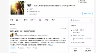 知乎廣告開(kāi)戶流程眾所周知,知乎對(duì)用戶的回答設(shè)置有贊同、感謝、收藏、反對(duì)四種反饋方式 知乎廣告開(kāi)戶流程眾所周知,知乎對(duì)用戶的回答設(shè)置有贊同、感謝、收藏、反對(duì)四種反饋方式