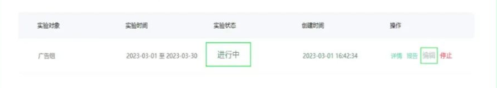 ①實驗開啟后，將不可編輯