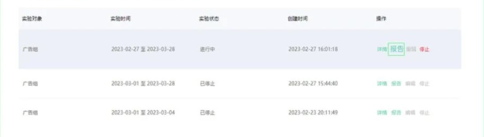 5.搭建好實驗，當實驗進行中或已結束，可點擊[報告]查看實驗數據