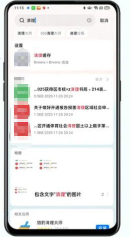 緊貼用戶搜索場景體驗