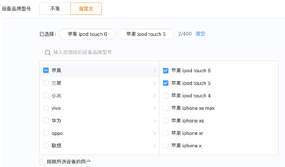 騰訊廣告后臺定向能力（2） | 騰訊廣告平臺