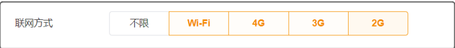 此定向為廣告即將曝光時用戶設備接入互聯網的實時方式，目前有WiFi、4G、3G、2G四種選項，支持多選，如下圖，同時選中四種聯網方式：