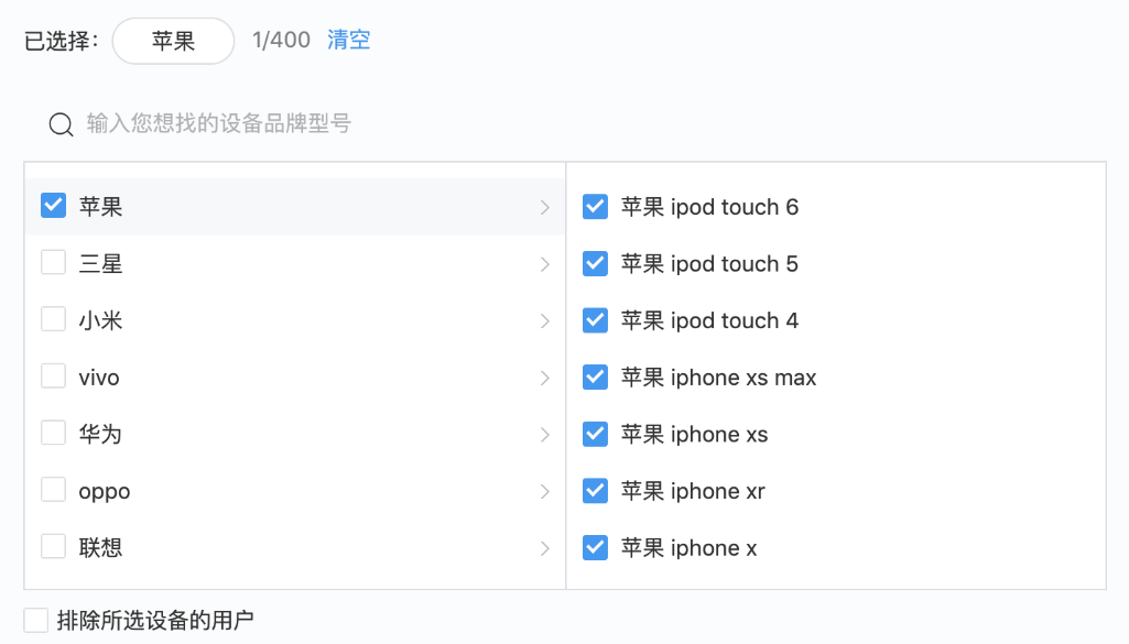 勾選品牌名稱前面的勾選框，可直接全選品牌所有的型號。