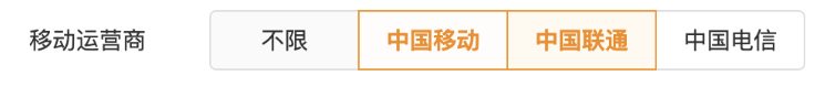 如下圖示例是選中移動運營商為中國移動和中國聯通的設備的情況。