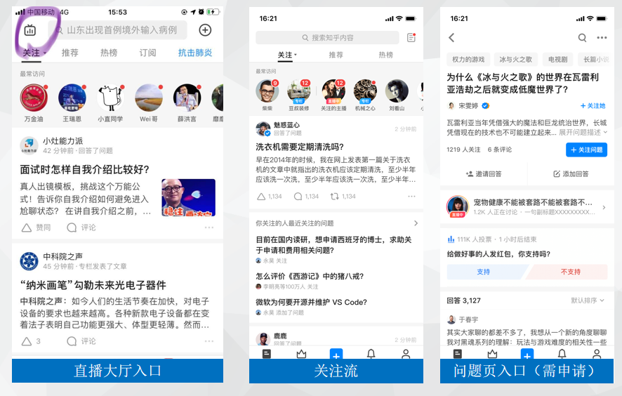 知乎廣告開戶,知乎開戶推廣