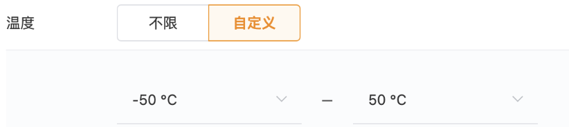 廣告主可選擇不限溫度或自定義選擇-50℃到50℃的溫度范圍區(qū)間。當(dāng)訪問(wèn)城市的當(dāng)天溫差與定向溫度范圍匹配相似度較訪問(wèn)城市溫度范圍比率超過(guò)70%，則認(rèn)為訪問(wèn)城市匹配溫度的定向條件。