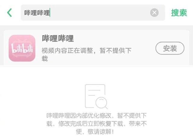 嗶哩嗶哩廣告費用