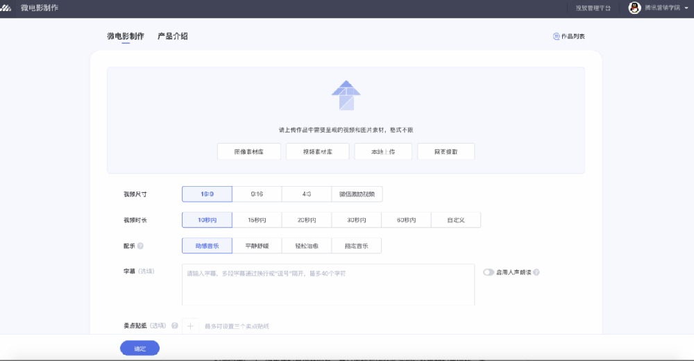 微電影制作 微電影制作