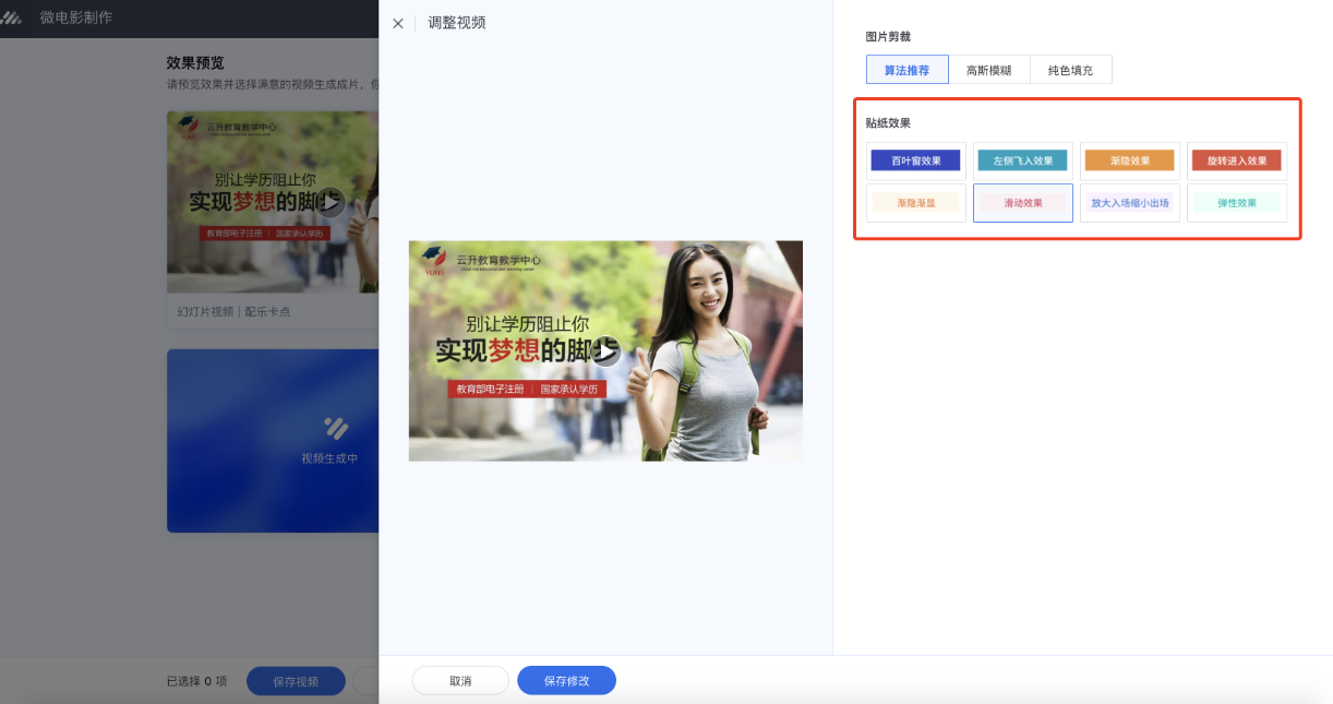 視覺特效 視覺特效