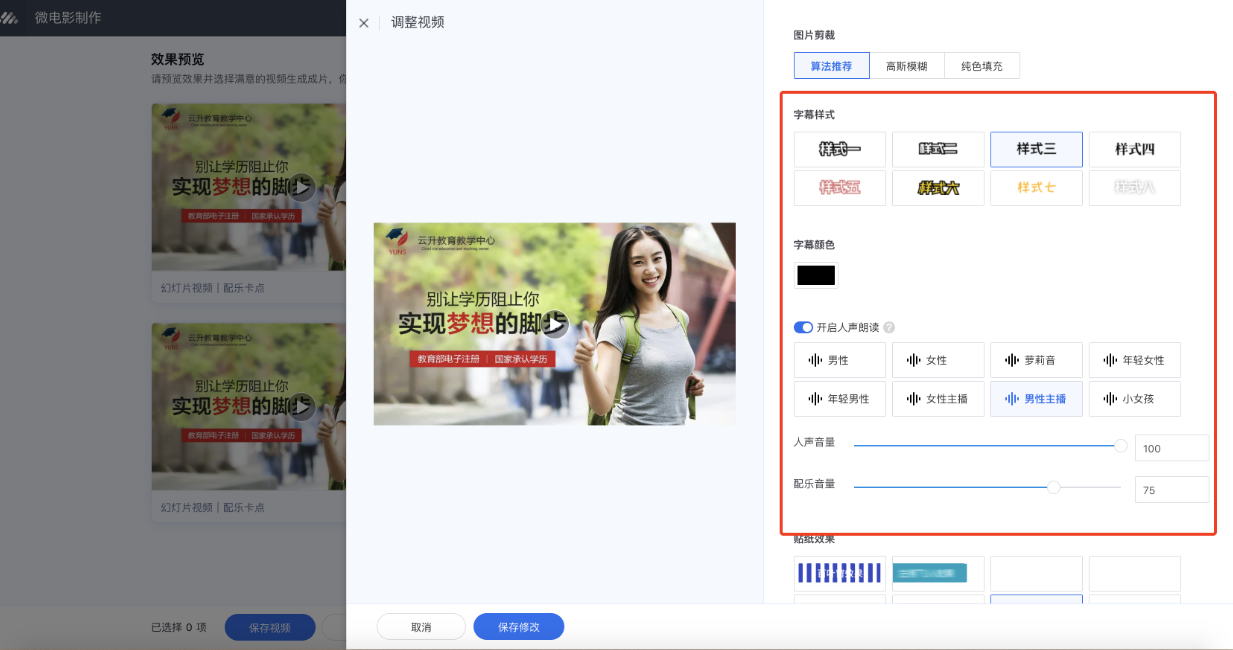 字幕人聲配音 字幕人聲配音