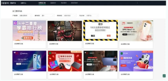 創(chuàng)意排行榜通過(guò)統(tǒng)計(jì)過(guò)去7天內(nèi)素材(圖片、視頻)的曝光量、點(diǎn)擊率的排名，展示平臺(tái)優(yōu)秀素材，為后續(xù)的創(chuàng)意制作提供參考