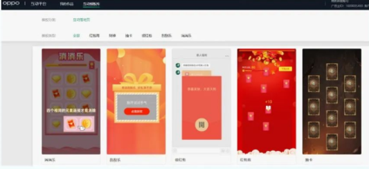 創(chuàng)意中心推出互動(dòng)管理平臺(tái)，為廣告主提供多樣互動(dòng)試玩的模式，提升下載轉(zhuǎn)化率。目前支持的模板款式有消消樂、刮刮樂、領(lǐng)紅包、紅包雨、抽卡以及財(cái)神這六款，廣告主可根據(jù)所屬行業(yè)特征選擇對(duì)應(yīng)模板使用。經(jīng)過(guò)測(cè)試發(fā)現(xiàn)，部分互動(dòng)落地頁(yè)下載轉(zhuǎn)化率是要較普通模板高出10~20%