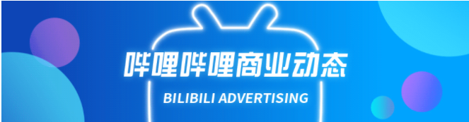 「一長線+多爆點」的打法，幫助奇多不斷放大內(nèi)容價值，在B站積蓄品牌能量，吸引并沉淀年輕消費者。