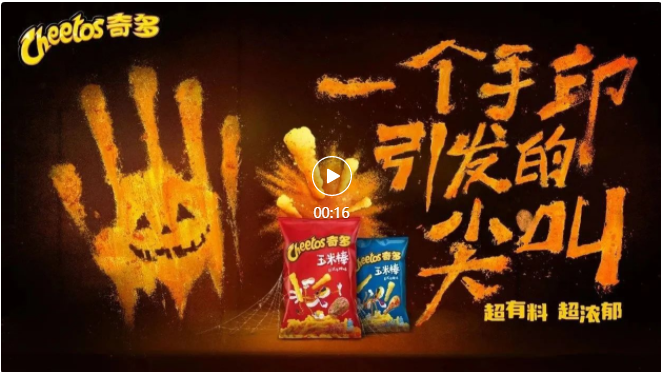 萬圣節(jié)前夜，UP主「東東翔」發(fā)現(xiàn)自己的作品「被狠狠摸了一把」，現(xiàn)場只留下一個黃色手印。經(jīng)過一番緊急推理，小丑竟是「吃奇多吃到上頭」的自己。