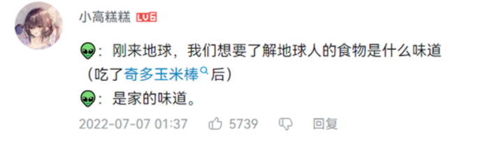 最快樂的暑假時光，奇多在B站發(fā)起#這抖手舞味兒太濃了#召集令。官方率先下場整活，一曲對目前人類過于超前的「抖手舞」，獲超490萬播放。