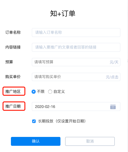 知乎如何投放廣告,知乎開戶代理商是哪家? 知乎如何投放廣告,知乎開戶代理商是哪家?