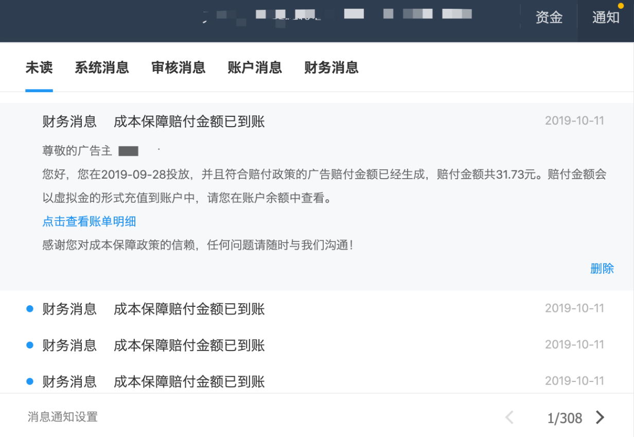 站內充值 站內充值