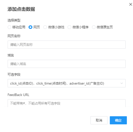 網頁添加數據