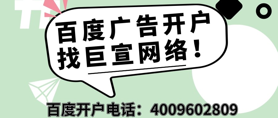 什么是百度廣告的競品詞?有哪些詞算是競品詞?| 百度廣告投放平臺 什么是百度廣告的競品詞?有哪些詞算是競品詞?| 百度廣告投放平臺