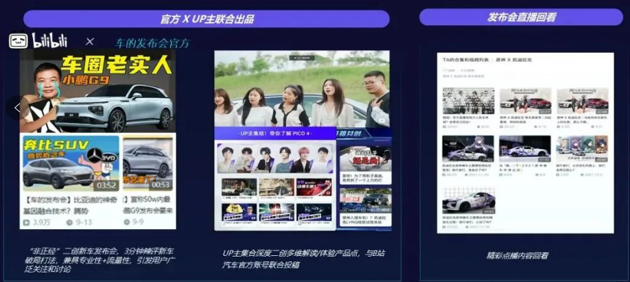 官方XUP主聯(lián)合出品發(fā)布會直播回看