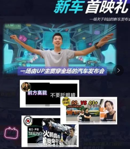 新車首映禮