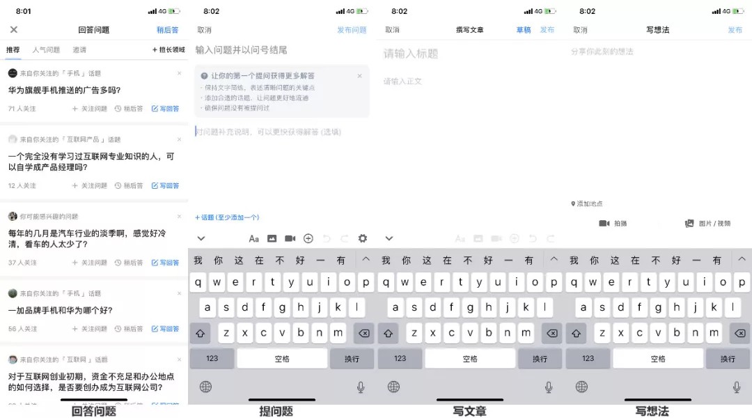 知+問答廣告開戶用戶生產的內容又被推送給關注該內容的用戶 知+問答廣告開戶用戶生產的內容又被推送給關注該內容的用戶