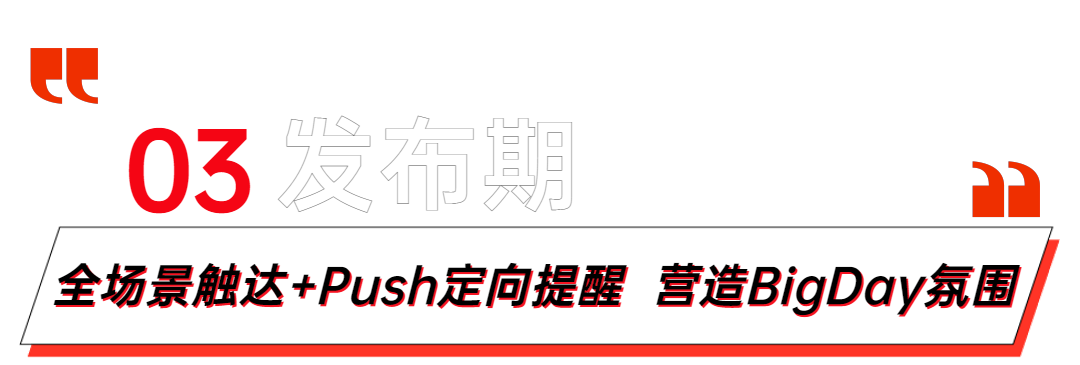如何通過終端媒體為3C帶電品類帶來商業價值增長？