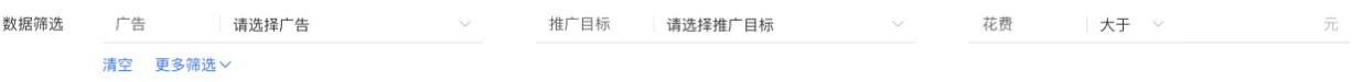 數據篩選