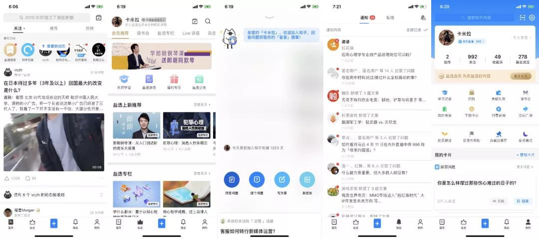 本節(jié)主要結(jié)合知乎廣告主要功能和模塊